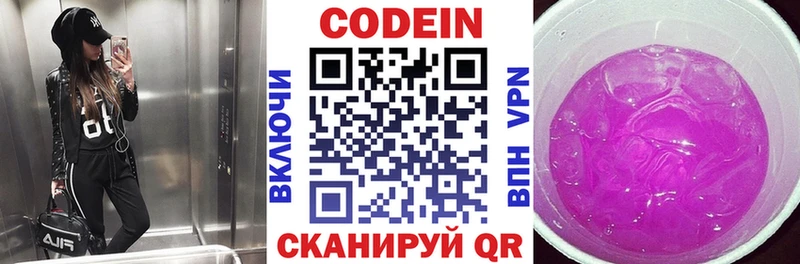 Codein Purple Drank  Торопец 