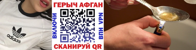 ГЕРОИН VHQ  Торопец 