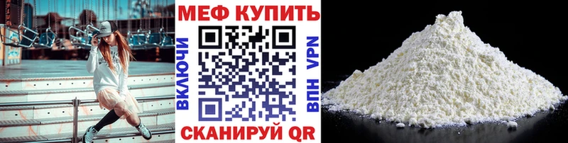 Мефедрон мяу мяу где найти Торопец